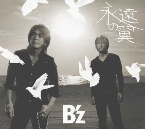 B'z musical album cover