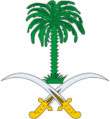 Coat of arms of Saudi Arabia