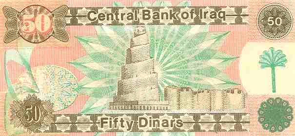 Iraq currency old 50 dinar bill